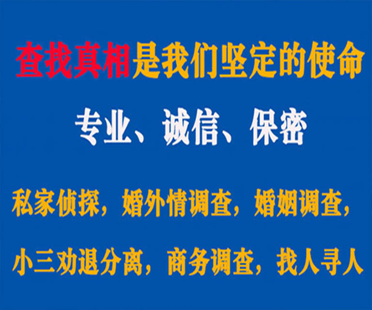 银川私家侦探哪里去找？如何找到信誉良好的私人侦探机构？